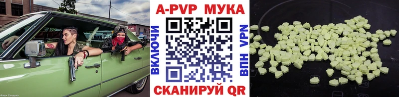 где купить наркотик Катайск Альфа ПВП кристаллы