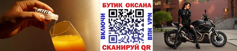 закладки  Катайск  darknet как зайти  Бутират BDO 
