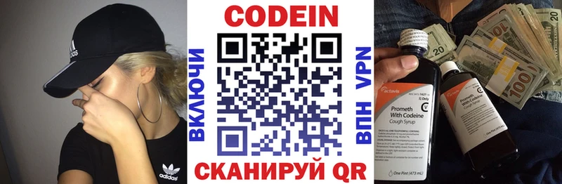Кодеиновый сироп Lean Purple Drank  Катайск 