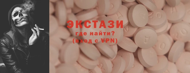 ECSTASY Беломорск