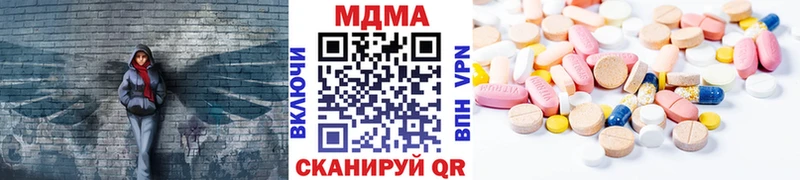 МДМА кристаллы  купить наркотики цена  Катайск 