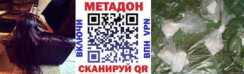 МЕТАДОН VHQ  Катайск 
