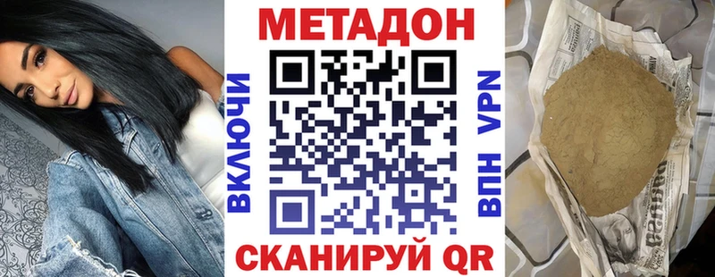 МЕТАДОН мёд Катайск
